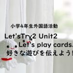 Let’sTry2 Unit2 Let’s play cards.