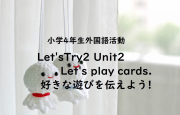Let’sTry2 Unit2 Let’s play cards.