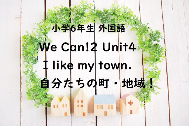We Can!2 Unit4