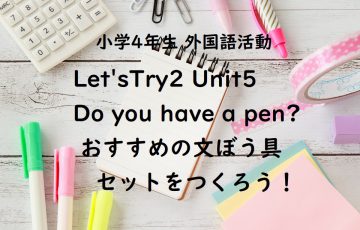 Let’sTry2 Unit5 Do you have a pen?