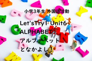 Let’sTry1 Unit6 ALPHABET