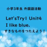 Let'sTry1 Unit4 I like blue.