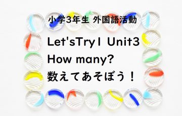 Let'sTry1 Unit3 How many?