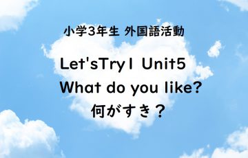 Let’sTry1 Unit5 What do you like?